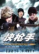 枪战王者：高手玩家的独家秘诀